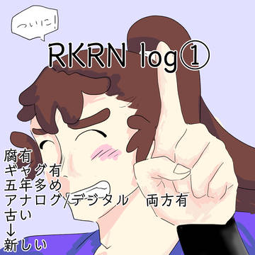 RKRN log①