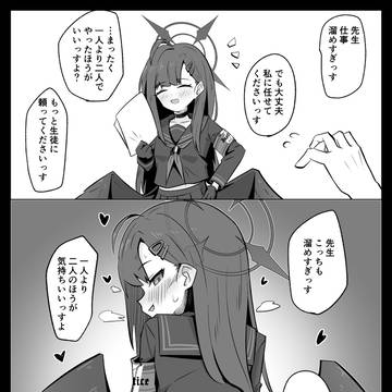 イチカにおまかせ