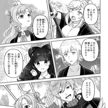 【きよから】巻芭の春試験:4限目「春を迎えに」【春追試】