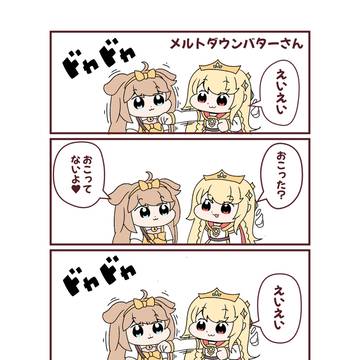 トリッカルまんがまとめ