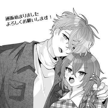 【創作】通販開始しました