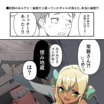 夜道でギャルに道案内を頼まれた話3