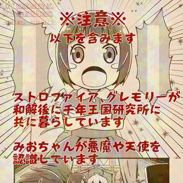 悪魔と天使と動物と人間