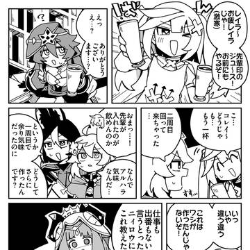 魔神任務の