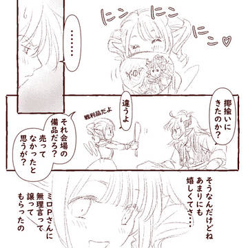 鉛筆で描くユシュ主漫画