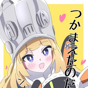 みるのだ~