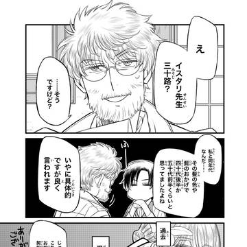 「かつては悪役令嬢でしたが今では立派なオジサンです」4話①更新