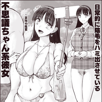 陰〇露出系OL・梨々花ちゃん