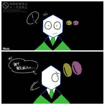 決定的成功！