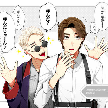 「呼んだ?」