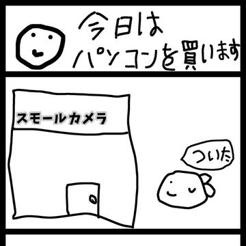 パソコン