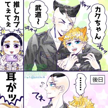 鶴武と天竺の皆さん