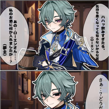油断したな。