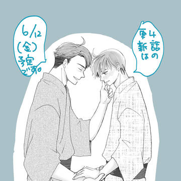 告知みたいなやつ