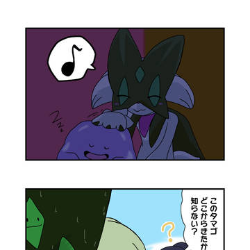 リコロイ第139話2コマ漫画