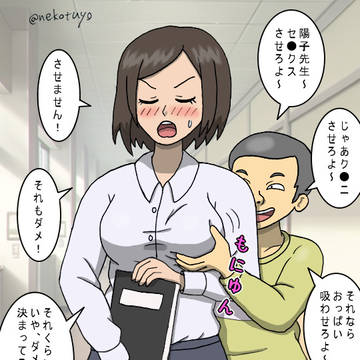 陽子先生と子供たち:拒否