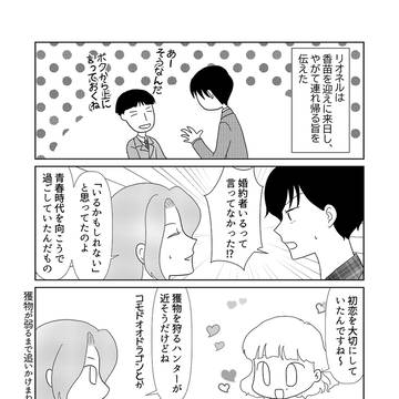 180.★IF物語★もしもリオネルが現代地球人だったら㊳