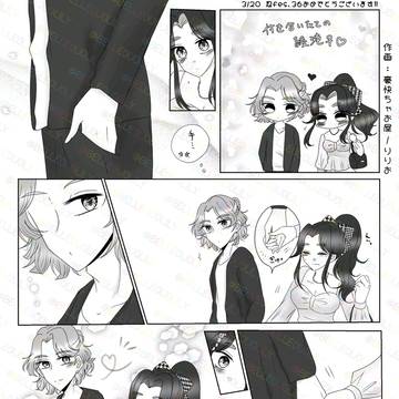 付き合いたての綾滝♀