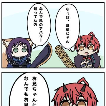舌ヤチ漫画124「お前、彩葉だろ」