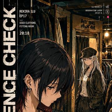 靂螺ヰル EP17 // REFERENCE CHECK