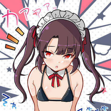 メイドビキニ 東雲つむぎ