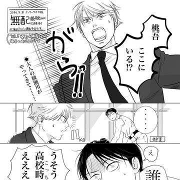 綾桃(綾雛)無配/SUPER COMIC CITY 33大阪