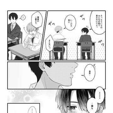 Page 3 thumbnail