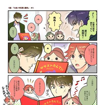 5話-⑤