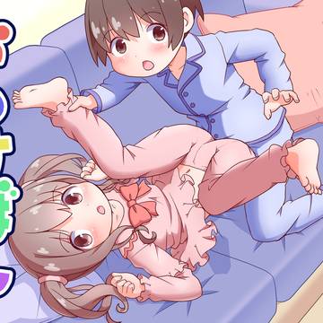 お兄ちゃんとおるすばん