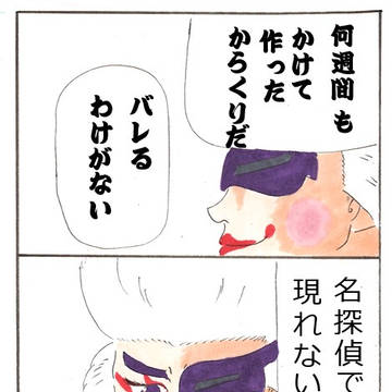 たんプリ～犯人たちの事件簿3