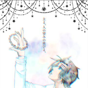 【Web再録】主よ、人の望みの喜びよ。【太刀迅】