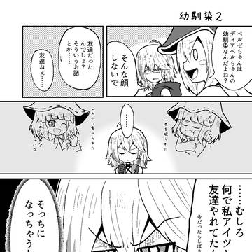 ブラマジさんちの黒魔女さん~幼馴染~