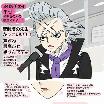 34話その4