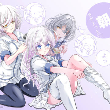 六月水無月、三姉妹のとある朝♪