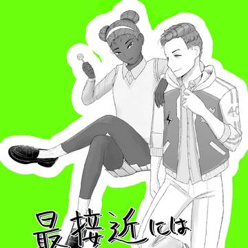 最接近にはまだ遠い