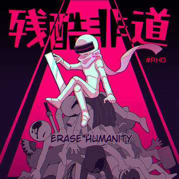 Erase Humanity
