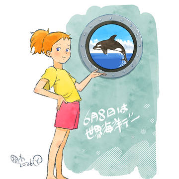 世界海洋デー