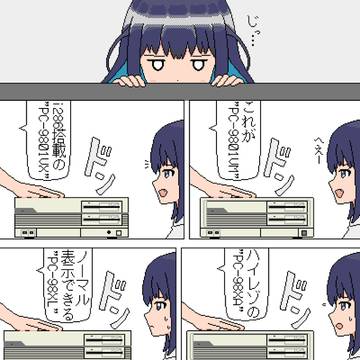 コノハ「全部同じじゃないの～！？」(初心者編)