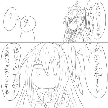 気付いてしまったスズミ