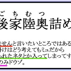 ごちむつ詰め合わせ(2)