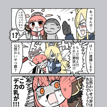 罪状