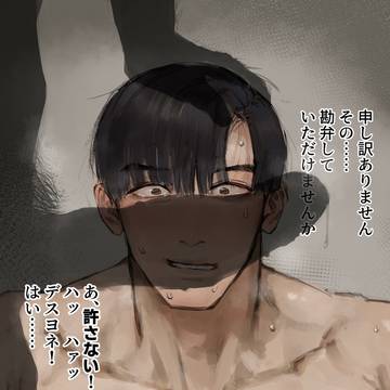 謝罪する成人男性(無意味)