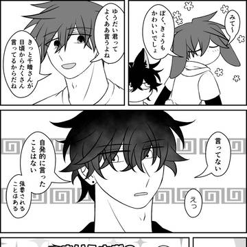 【甘やかさないで】子兎と飼い主⑮