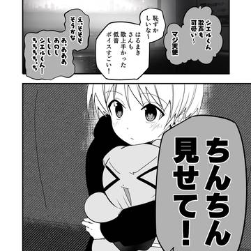裏ア カ男子 BLACK