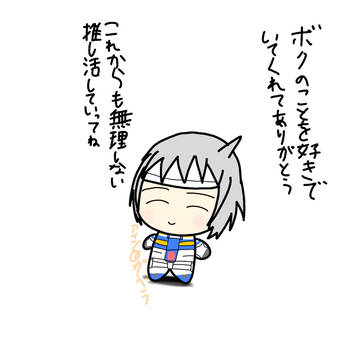 推し活してる人へ