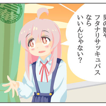 ギアを一つ上げていくぞッ