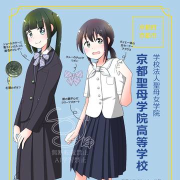 kyotoseibogakuin高等学校