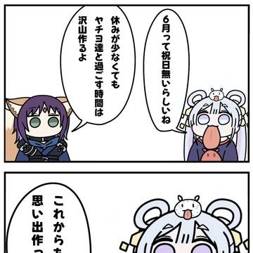 舌ヤチ漫画125「6月」