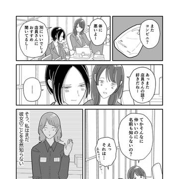 コンビニの彼女4
