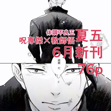 6月新刊サンプル